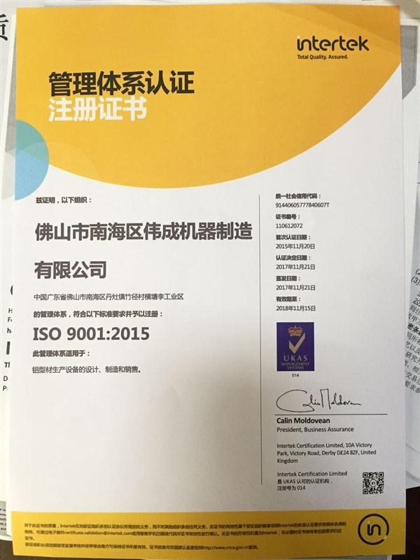 ISO9001：2015